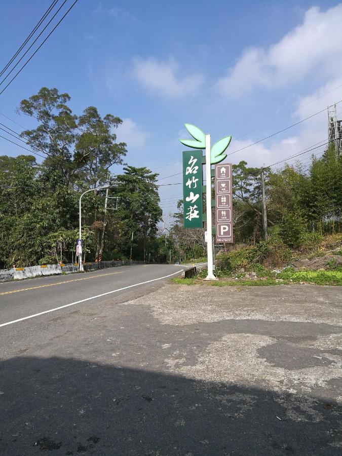 名竹旅社 Minzu Hotel Lugu Exterior photo